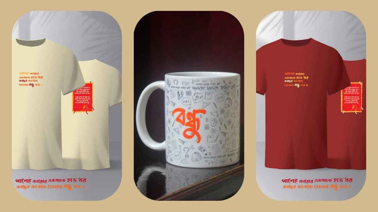 বন্ধু দিবসের আয়োজনে রঙ বাংলাদেশ